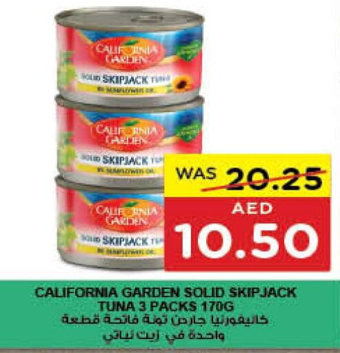 CALIFORNIA GARDEN Tuna - Canned  in  جمعية أبوظبي التعاونية in الإمارات العربية المتحدة , الامارات - رَأْس ٱلْخَيْمَة