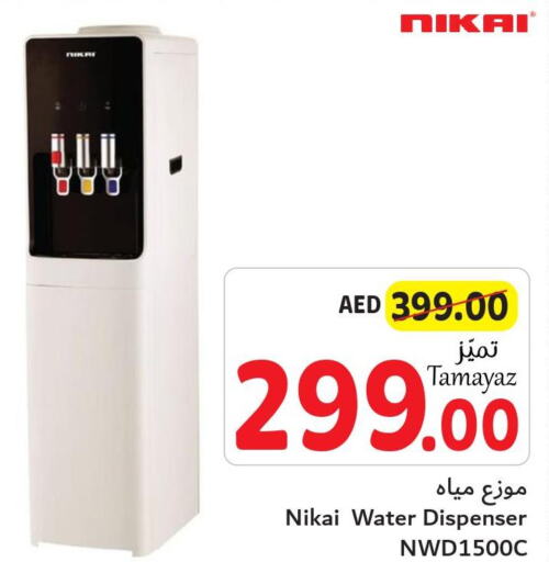 NIKAI Water Dispenser  in Union Coop in UAE - Dubai