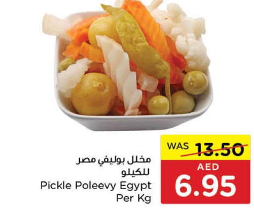  Pickle  in ايـــرث سوبرماركت in الإمارات العربية المتحدة , الامارات - ٱلْعَيْن‎