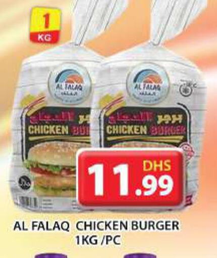  Chicken Burger  in Grand Hyper Market in UAE - Sharjah / Ajman
