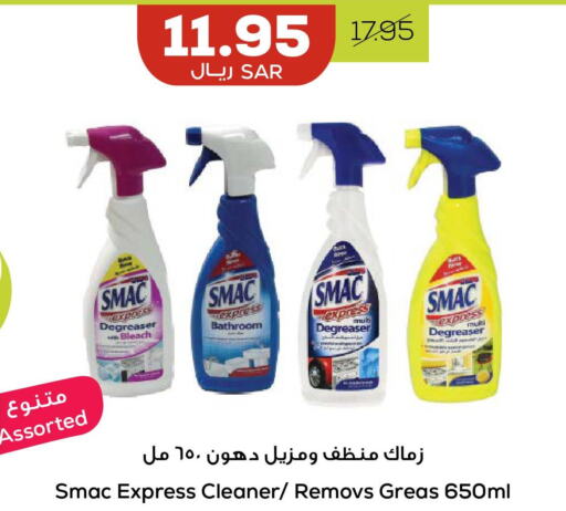 SMAC Toilet / Drain Cleaner  in Astra Markets in KSA, Saudi Arabia, Saudi - Tabuk