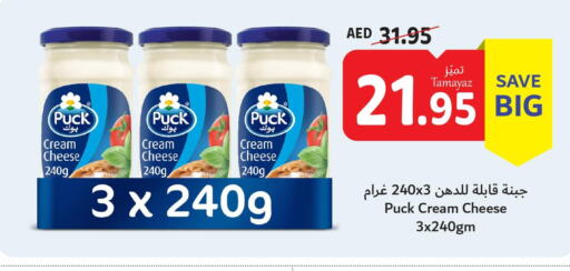 PUCK Cream Cheese  in تعاونية الاتحاد in الإمارات العربية المتحدة , الامارات - دبي