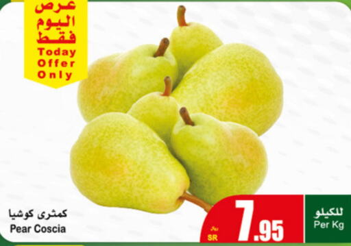  Pear  in أسواق عبد الله العثيم in مملكة العربية السعودية, السعودية, سعودية - خميس مشيط