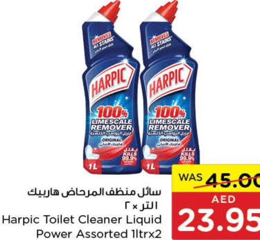 HARPIC Toilet / Drain Cleaner  in Abu Dhabi COOP in UAE - Ras al Khaimah
