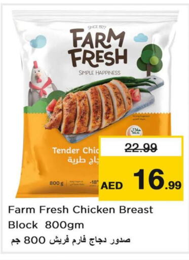 FARM FRESH Chicken Breast  in Last Chance  in UAE - Fujairah