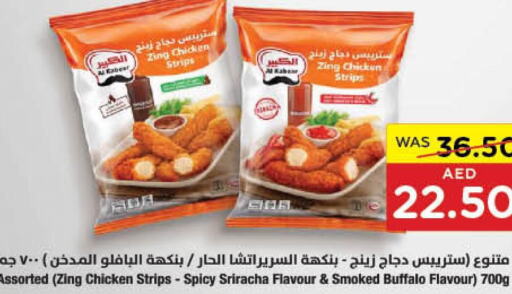 Chicken Strips  in ايـــرث سوبرماركت in الإمارات العربية المتحدة , الامارات - الشارقة / عجمان