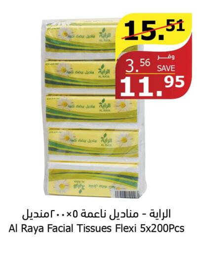 AFIA Sunflower Oil  in Al Raya in KSA, Saudi Arabia, Saudi - Ta'if