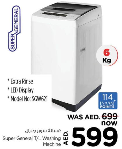 SUPER GENERAL Washer / Dryer  in نستو هايبرماركت in الإمارات العربية المتحدة , الامارات - رَأْس ٱلْخَيْمَة