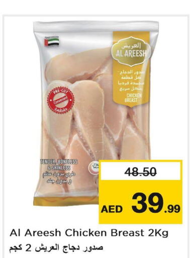 QUALIKO Frozen Whole Chicken  in Nesto Hypermarket in UAE - Ras al Khaimah
