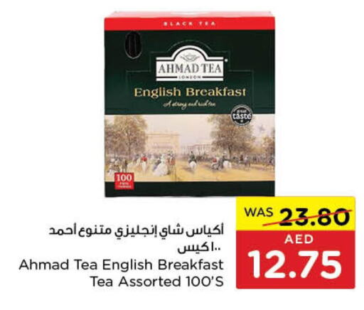 AHMAD TEA Tea Bags  in ايـــرث سوبرماركت in الإمارات العربية المتحدة , الامارات - الشارقة / عجمان