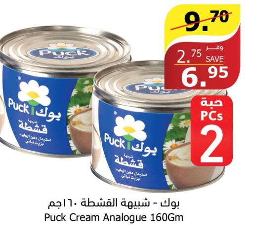 PUCK Analogue Cream  in Al Raya in KSA, Saudi Arabia, Saudi - Jazan