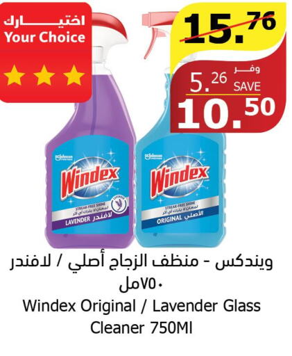 WINDEX Glass Cleaner  in Al Raya in KSA, Saudi Arabia, Saudi - Mecca