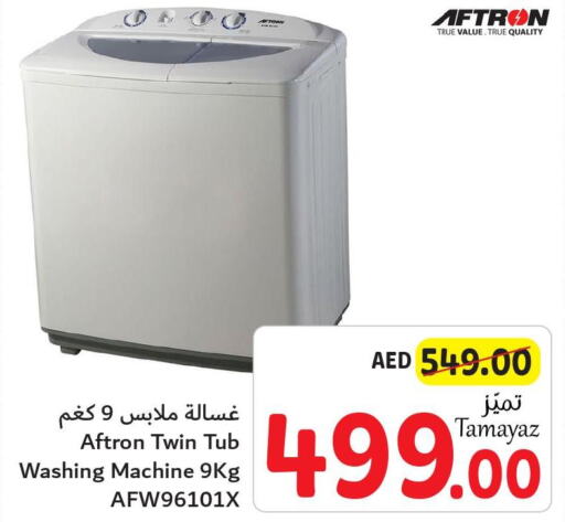 AFTRON Washer / Dryer  in تعاونية الاتحاد in الإمارات العربية المتحدة , الامارات - الشارقة / عجمان