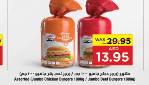  Chicken Burger  in ايـــرث سوبرماركت in الإمارات العربية المتحدة , الامارات - الشارقة / عجمان