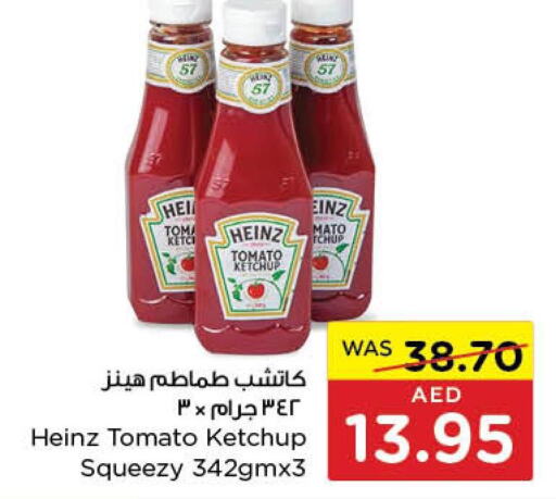 HEINZ Tomato Ketchup  in ايـــرث سوبرماركت in الإمارات العربية المتحدة , الامارات - أبو ظبي