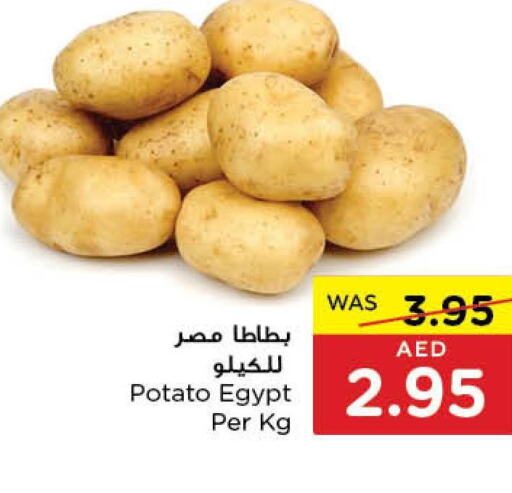  Potato  in ايـــرث سوبرماركت in الإمارات العربية المتحدة , الامارات - أبو ظبي