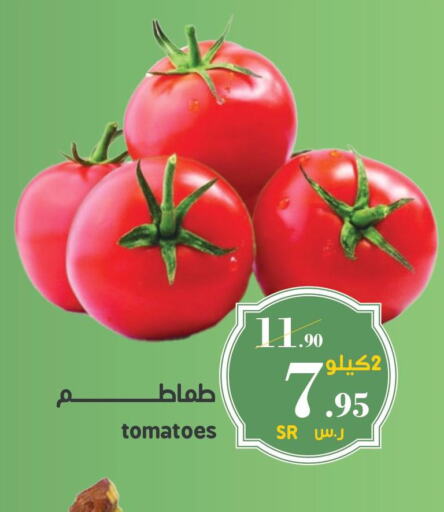  Tomato  in Mira Mart Mall in KSA, Saudi Arabia, Saudi - Jeddah