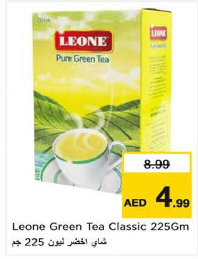 LEONE Green Tea  in نستو هايبرماركت in الإمارات العربية المتحدة , الامارات - الشارقة / عجمان