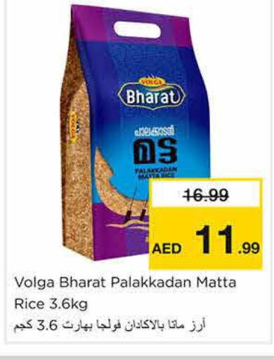  Matta Rice  in Nesto Hypermarket in UAE - Sharjah / Ajman