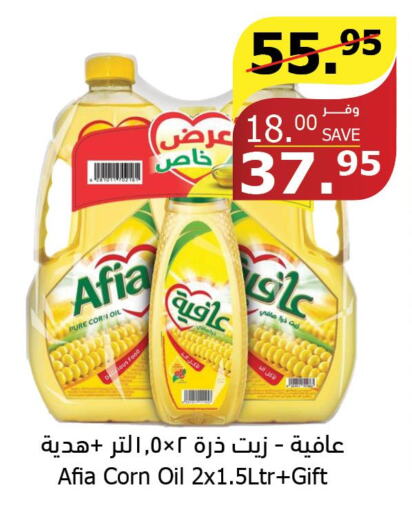 AFIA Corn Oil  in Al Raya in KSA, Saudi Arabia, Saudi - Bishah