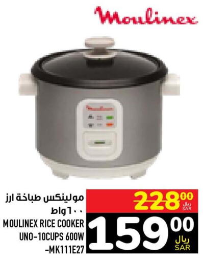 MOULINEX Rice Cooker  in Abraj Hypermarket in KSA, Saudi Arabia, Saudi - Mecca