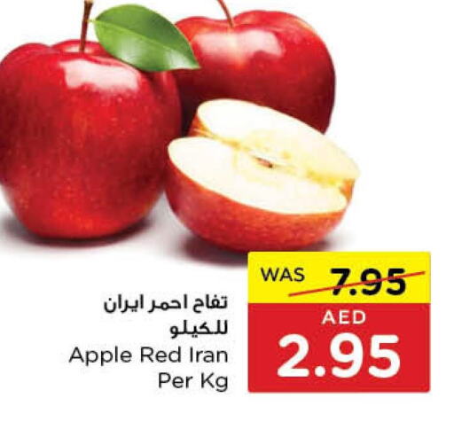 Apples  in Earth Supermarket in UAE - Al Ain