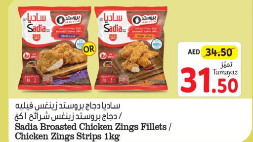 SADIA Chicken Strips  in تعاونية الاتحاد in الإمارات العربية المتحدة , الامارات - دبي