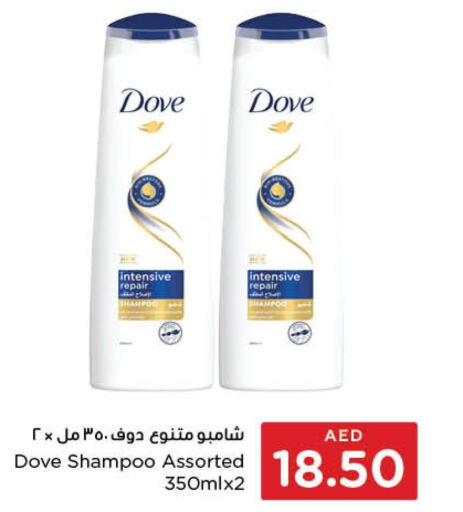 DOVE Shampoo / Conditioner  in ايـــرث سوبرماركت in الإمارات العربية المتحدة , الامارات - الشارقة / عجمان