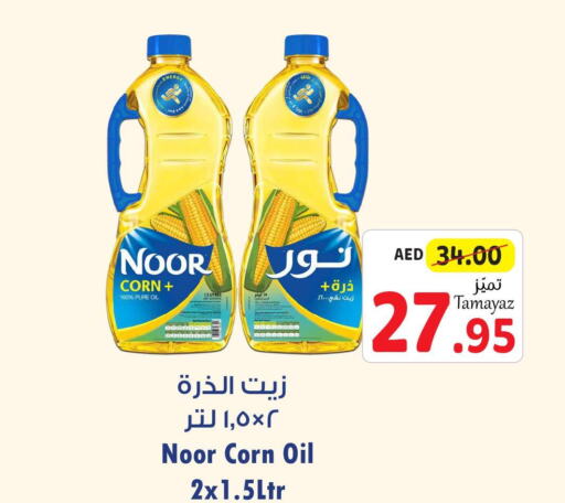 NOOR Corn Oil  in Union Coop in UAE - Abu Dhabi