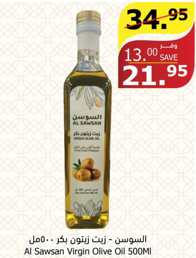  Extra Virgin Olive Oil  in Al Raya in KSA, Saudi Arabia, Saudi - Bishah
