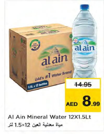 AL AIN   in Nesto Hypermarket in UAE - Sharjah / Ajman