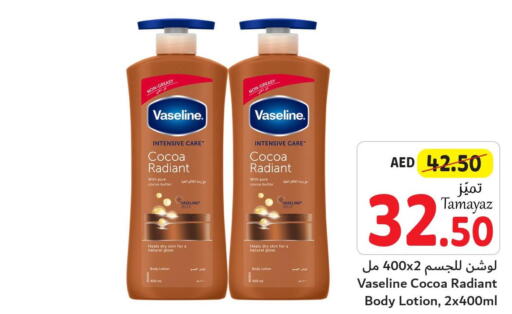 VASELINE Body Lotion & Cream  in تعاونية الاتحاد in الإمارات العربية المتحدة , الامارات - دبي