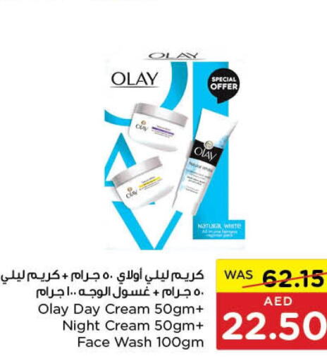 GARNIER Face cream  in Earth Supermarket in UAE - Al Ain