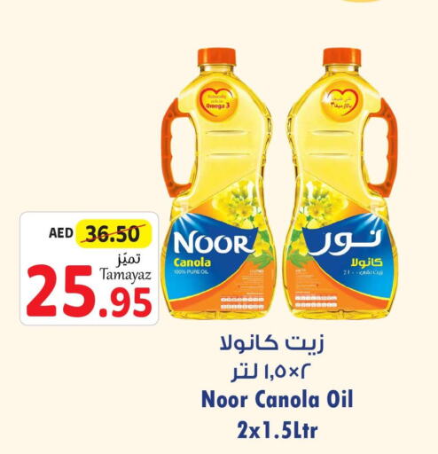 NOOR Canola Oil  in Union Coop in UAE - Abu Dhabi