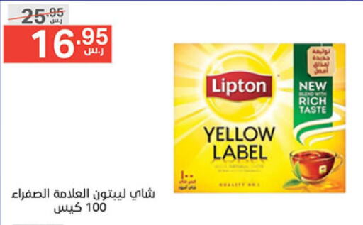 Lipton Tea Bags  in نوري سوبر ماركت‎ in مملكة العربية السعودية, السعودية, سعودية - مكة المكرمة