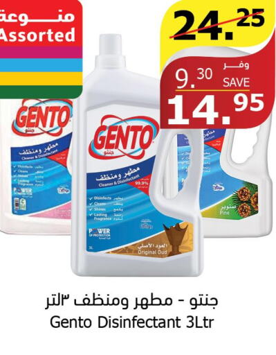 GENTO Disinfectant  in Al Raya in KSA, Saudi Arabia, Saudi - Mecca