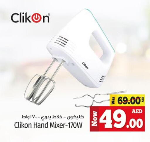 CLIKON Mixer / Grinder  in كنز هايبرماركت in الإمارات العربية المتحدة , الامارات - الشارقة / عجمان