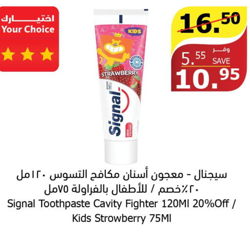 SIGNAL Toothpaste  in Al Raya in KSA, Saudi Arabia, Saudi - Jeddah