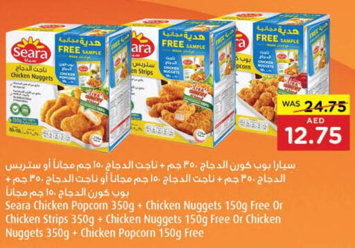 SEARA Chicken Strips  in  جمعية أبوظبي التعاونية in الإمارات العربية المتحدة , الامارات - أبو ظبي