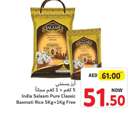  Basmati Rice  in تعاونية أم القيوين in الإمارات العربية المتحدة , الامارات - أم القيوين‎