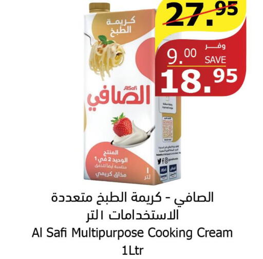AL SAFI Whipping / Cooking Cream  in Al Raya in KSA, Saudi Arabia, Saudi - Mecca