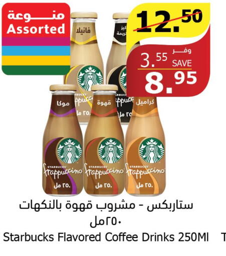 STARBUCKS Iced / Coffee Drink  in Al Raya in KSA, Saudi Arabia, Saudi - Mecca