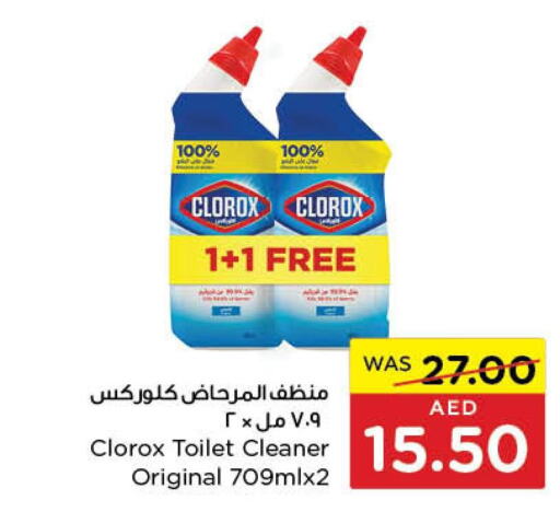 CLOROX Toilet / Drain Cleaner  in Earth Supermarket in UAE - Abu Dhabi