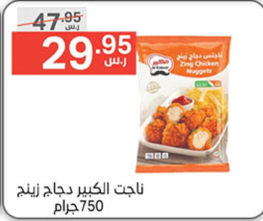  Chicken Franks  in نوري سوبر ماركت‎ in مملكة العربية السعودية, السعودية, سعودية - جدة