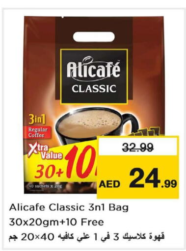 ALI CAFE Coffee  in Last Chance  in UAE - Fujairah