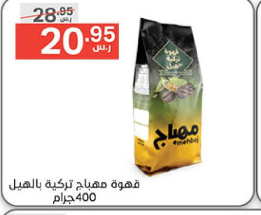  Coffee  in Noori Supermarket in KSA, Saudi Arabia, Saudi - Mecca