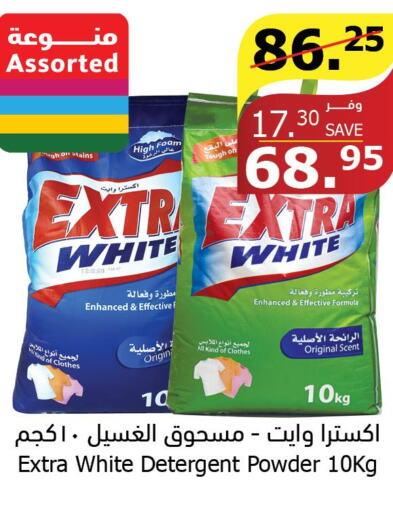 EXTRA WHITE Detergent  in الراية in مملكة العربية السعودية, السعودية, سعودية - الباحة