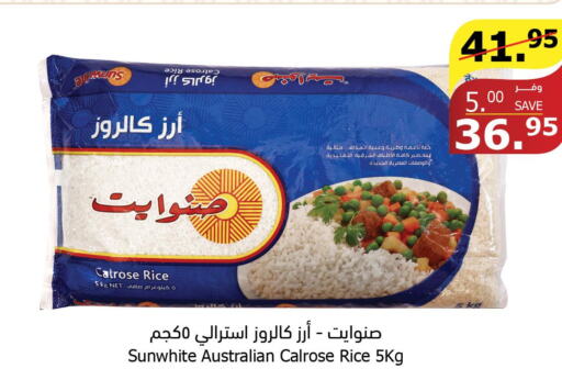  Egyptian / Calrose Rice  in Al Raya in KSA, Saudi Arabia, Saudi - Yanbu