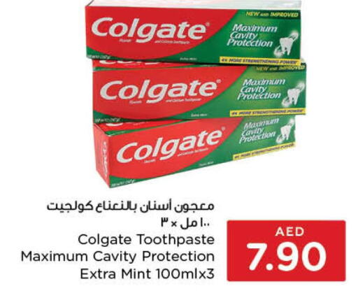 COLGATE Toothpaste  in ايـــرث سوبرماركت in الإمارات العربية المتحدة , الامارات - الشارقة / عجمان