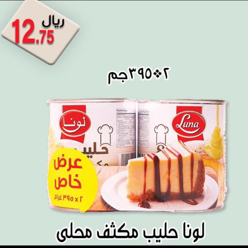 LUNA Condensed Milk  in Jawharat Almajd in KSA, Saudi Arabia, Saudi - Abha